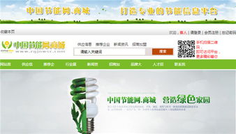 徐玉莲打造中国节能网商城,推动电商与节能环保行业协同发展